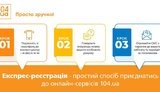 За время карантина 100 тысяч жителей Волыни перешли на оплату доставки газа онлайн