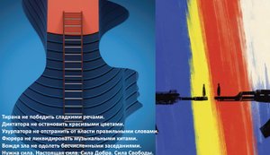Наказать агрессивное Зло – моральный долг Добра. Нам нужны две ноги Запада.