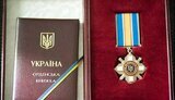 орден