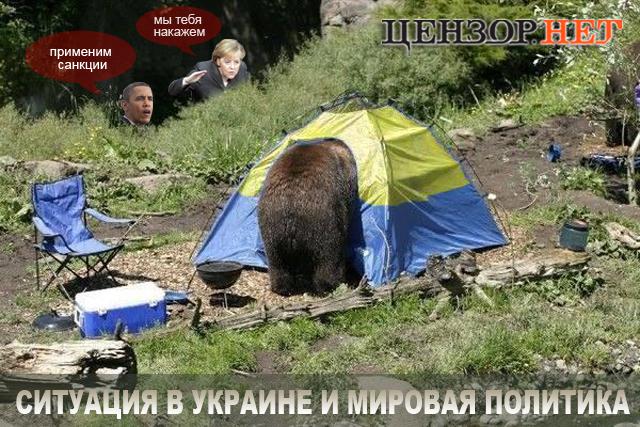 Ситуация в Украине