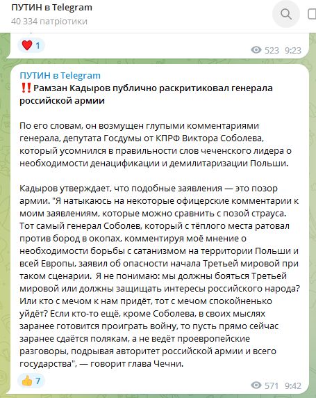 Вагнерівці погрожують російському генералу, депутату держдуми Соболєву розправою: На Красной площади отъ#бем тебя и таких, как ты, в жопу 02