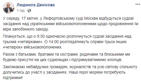 Представители стран ЕС будут присутствовать на судах против украинских военнопленных моряков в РФ, - Денисова 05