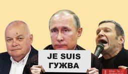 Удар по пропаганде