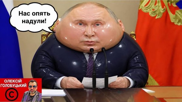 фотожаба