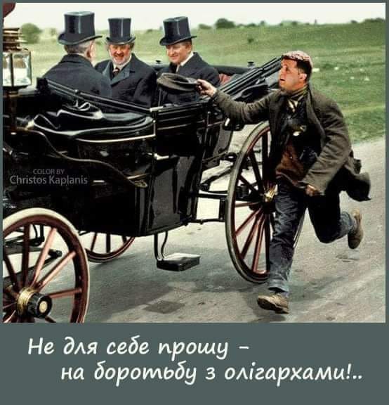 Триллер с Рабиновичем, Де!олигархи, талант премьер-министра. Свежие ФОТОжабы от Цензор.НЕТ 02