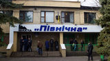 Шахту "Північна" в окупованій Макіївці ліквідують, частину працівників звільняють, - Казанський. ФОТО