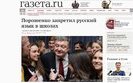 газета