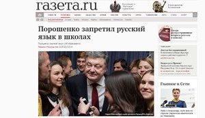 "Poroshenko banned Russian language in schools", - Russian media react to new Ukraine Education Act