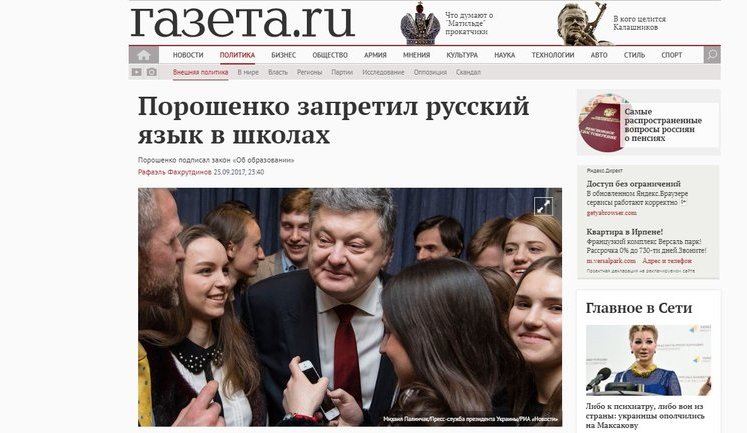 "Poroshenko banned Russian language in schools", - Russian media react to new Ukraine Education Act