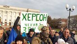 херсон