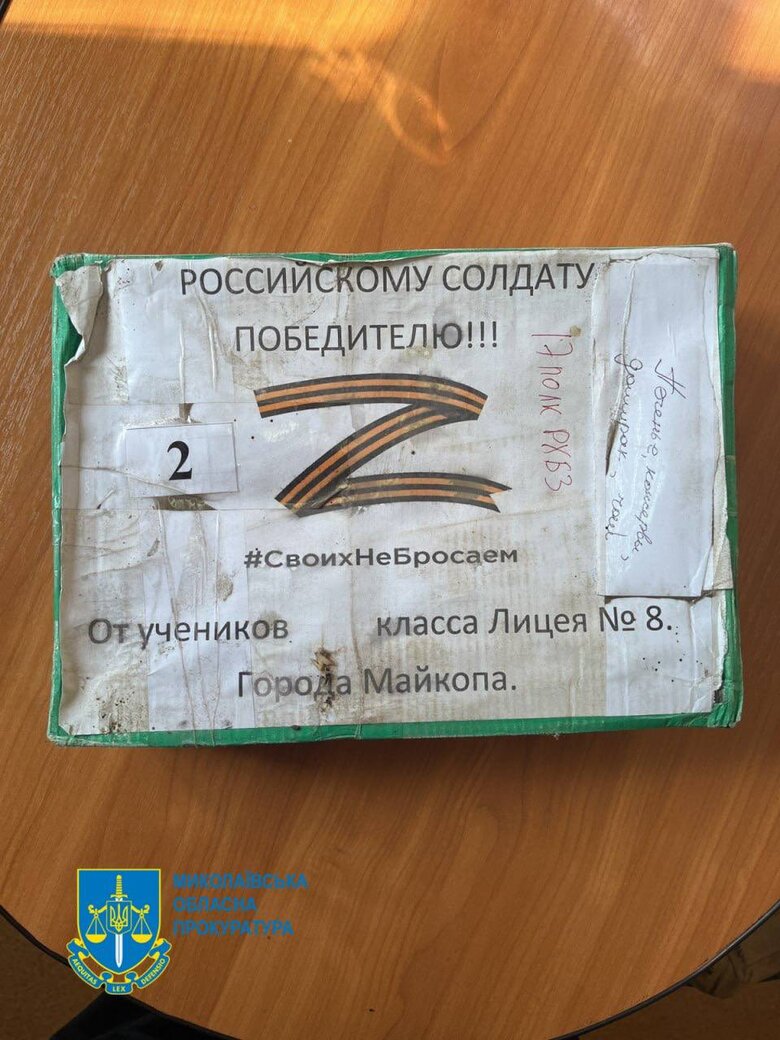 На деокупованих територіях Миколаївщини виявлені колишні місця дислокації російських окупантів 07