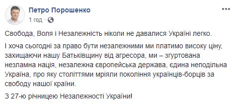 Украина сегодня празднует День Независимости 03