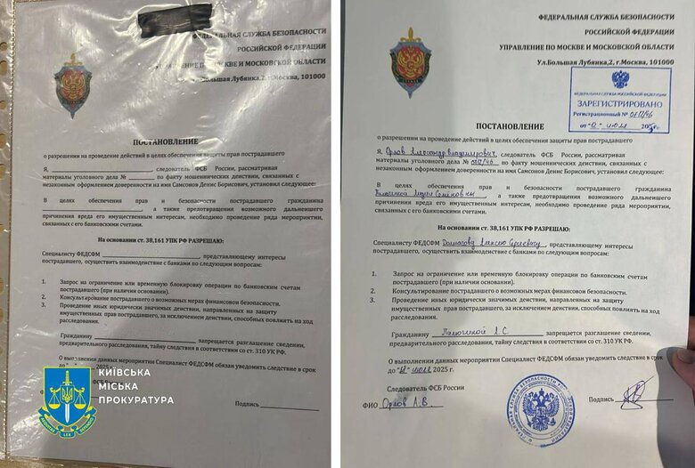 В Киеве прекращена работа мошеннических колл-центров