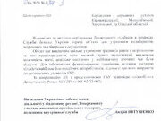 Україна переймає передовий кубинський досвід Америки?