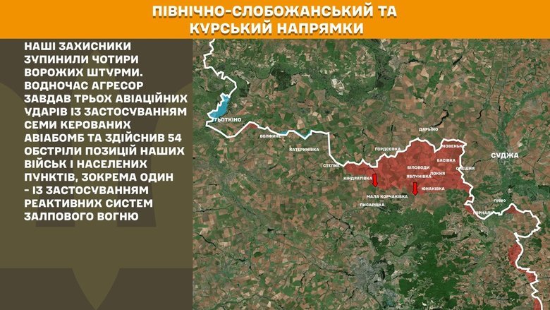Ситуація на фронті за 17 липня