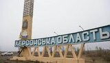 херсон,херсонщина,острови