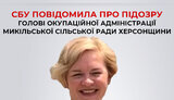 сбу