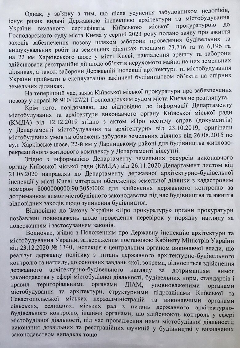 Цензор.НЕТ Изображение