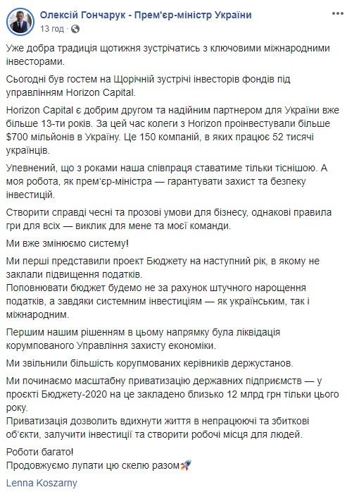Створити однакові правила гри для бізнесу - виклик для мене, - Гончарук 01