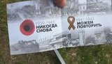листовка
