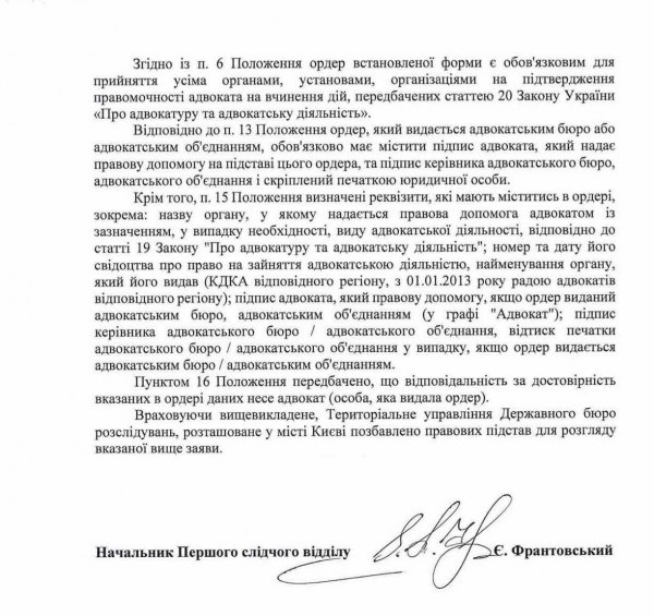 У ДБР є кріт, який зливає документи Портнову, - адвокат Порошенка Головань 04