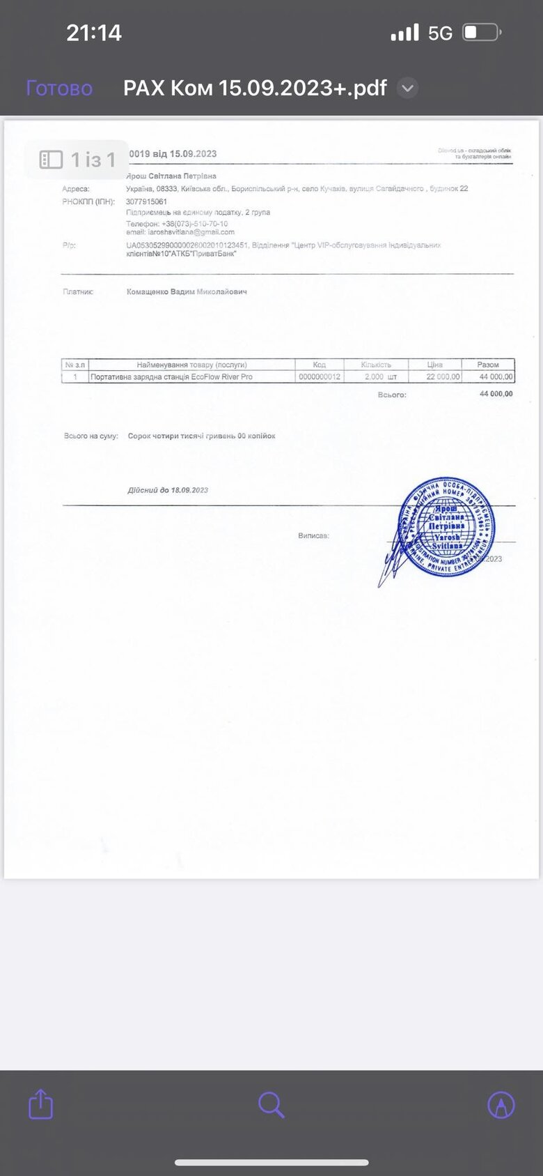 Воїнам на передову дуже потрібні дрони, артилеристам - ретранслятор для протидії російським РЕБам, - волонтерка Юсупова 17