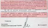 гпу документ клюев найем
