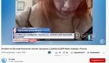 "Это обалдеть. Подмога не пришла": Скандальная профессор Бильченко пожаловалась, что соратникам по "русскому миру" она оказалась не нужна