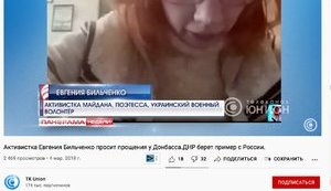 "Це отетеріти. Підмога не прийшла": Скандальна професорка Більченко поскаржилася, що соратникам по "русскому миру" вона виявилася не потрібна