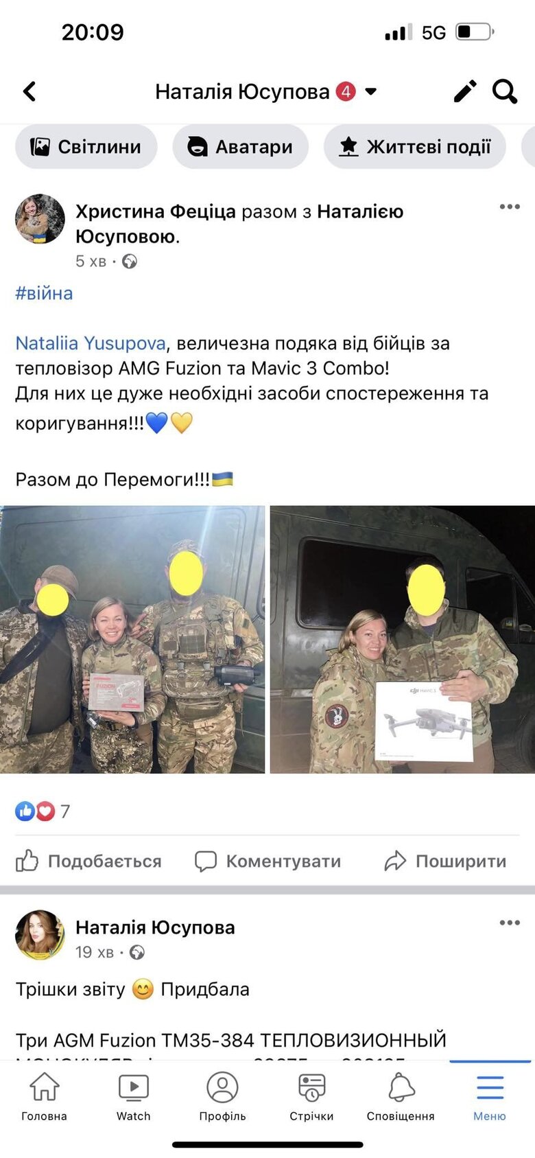 Волонтерка Юсупова просить українців про допомогу: На донецькому напрямку бійці благають купити два дрони. Підрозділ залишився без очей, втратили всі квадрокоптери 06