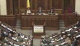 парламент