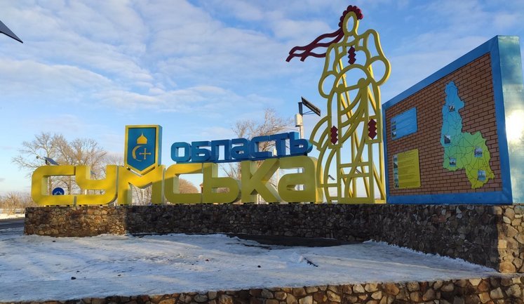 Оккупанты пытаются прорваться в Поповке на Сумщине, - Трегубов