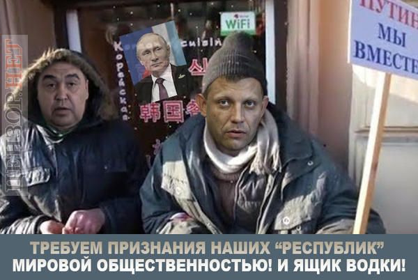 Остання лижня Путіна, завдання партії для Шуфрича, Льодовиковий період по-українськи. Свіжі фотожаби від Цензор.НЕТ 02