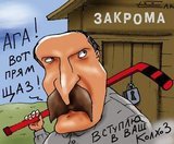 Ага! Вот прям щаз! Вступлю в ваш колхоз