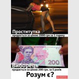 Дело не только в цене...