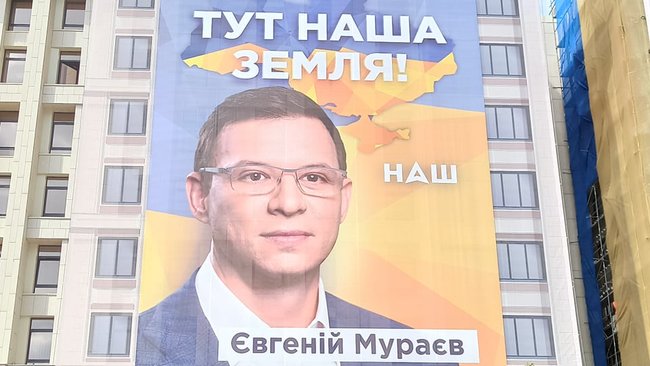 На Майдані Незалежності в Києві на Будинку профспілок повісили величезний банер з проросійським політиком Мураєвим 03 На Майдані Незалежності в Києві на Будинку профспілок повісили величезний банер з проросійським політиком Мураєвим 03