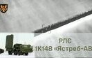 війна
