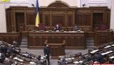 рада