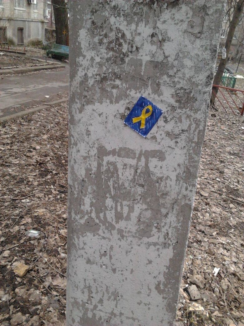 Жовта Стрічка