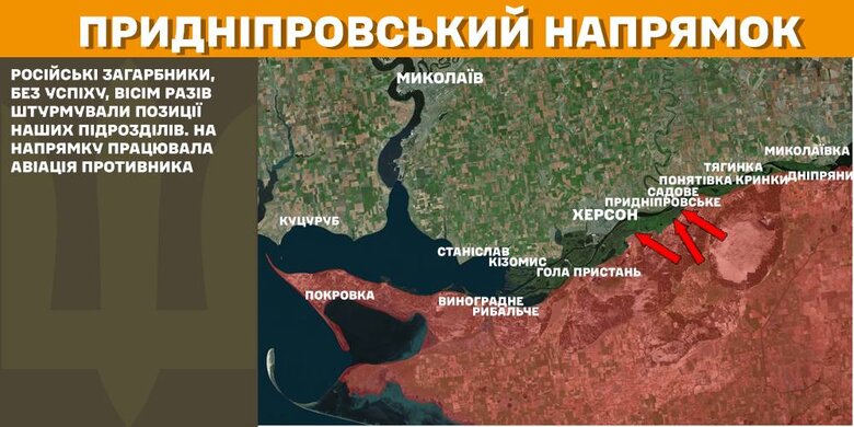 Росіяни атакували на 11 напрямках