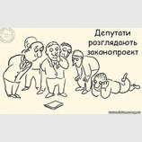 Работа в комитетах