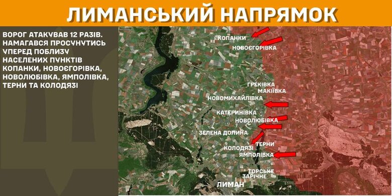 Карта бойових дій за 10 лютого