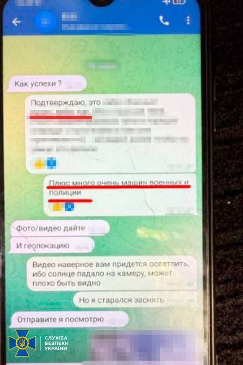 зрадники шпигували на РФ