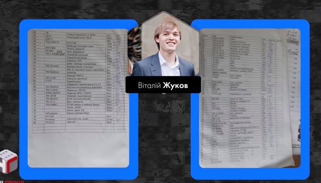 Корупційні схеми оточення Порошенка під час закупівлі техніки з РФ - журналістське розслідування 08
