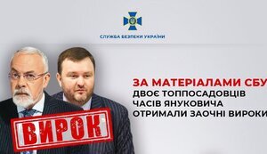 сбу