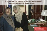 На футбол!