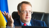 геращенко