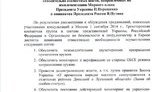 перемирие