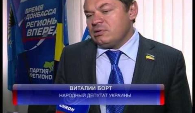 Суд арестовал недвижимость, которую по заниженным ценам приобрела компания жены экс-регионала Борта