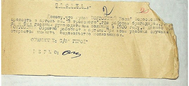 Вразила кількість доносів: як родина аграрія з Миколаївщини дізналася правду про його розстріл 04